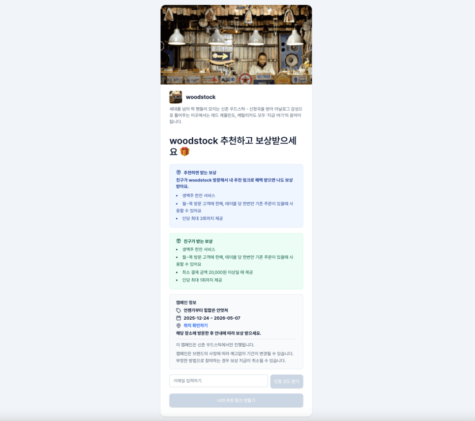 매장의 신규 고객을 늘리는 소문 구조 만들기