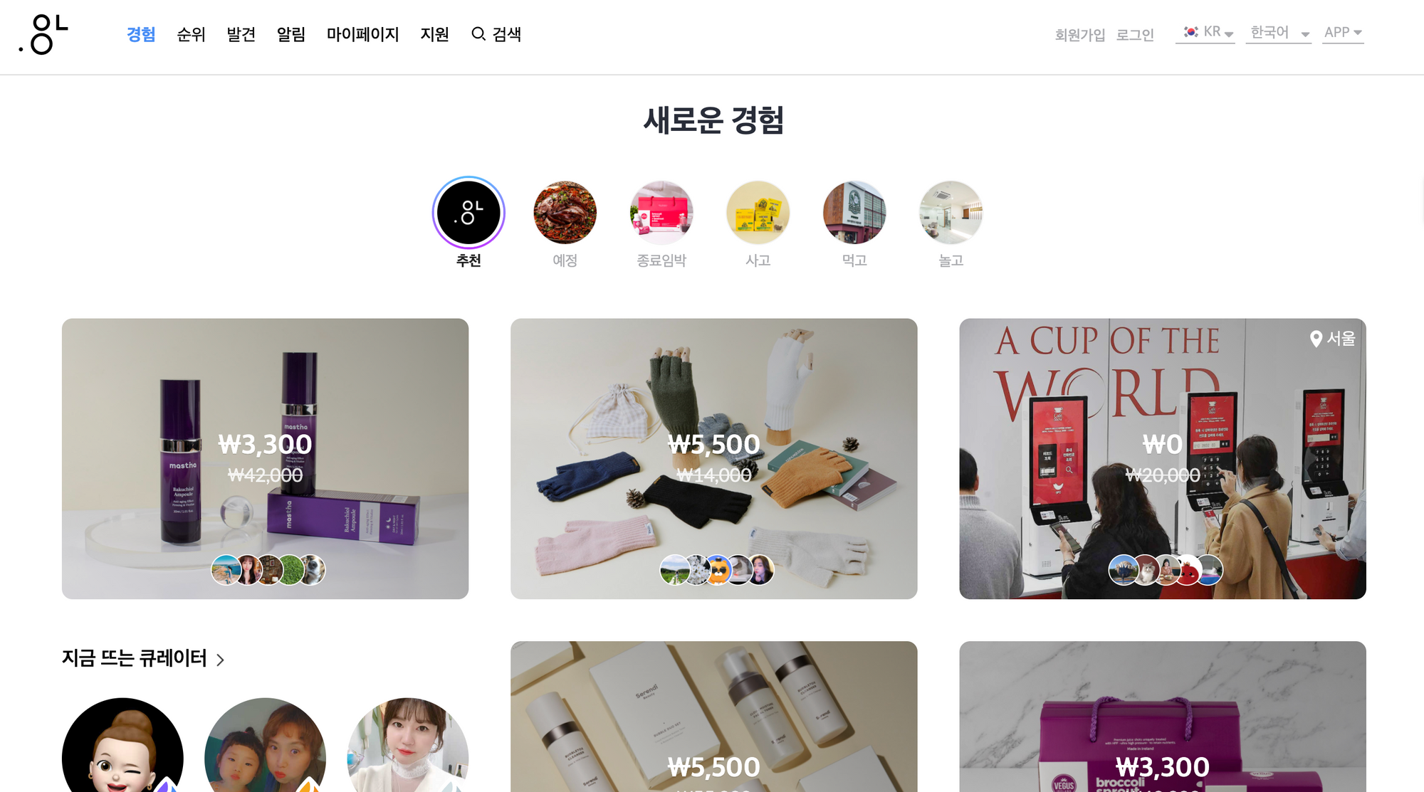 체험 마케팅- 공팔리터 홈페이지