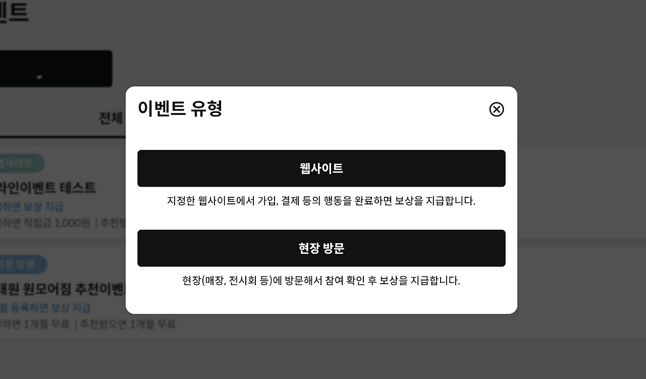 소문은 온라인 구매, 가입 또는 현장 방문을 유도하는 추천 프로그램을 쉽게 만들 수 있다.