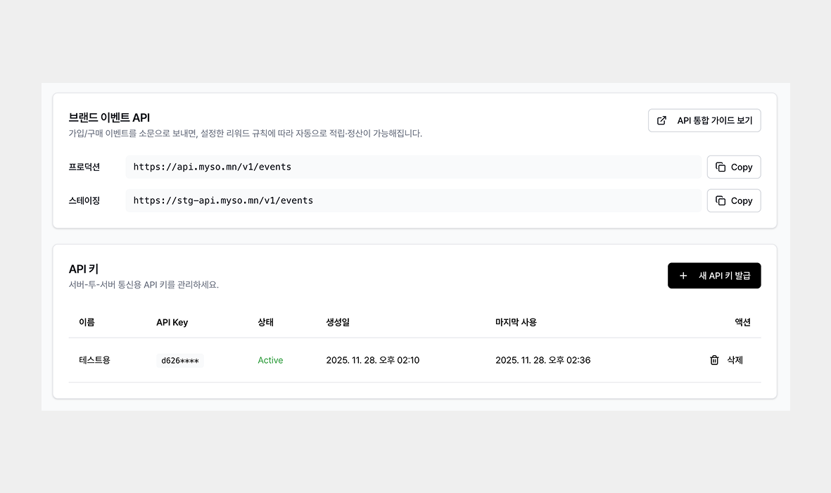 추천 유입 & 자동 추적